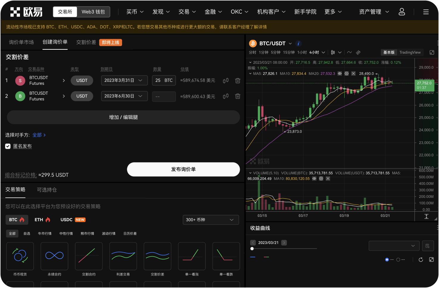 转让数字资产时遇到“砸盘”怎么办